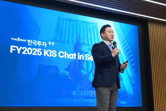 김성환 사장이 8일 한국투자증권 본사에서 열린 채용설명회장에서 학생들에게 강연하고 있다.