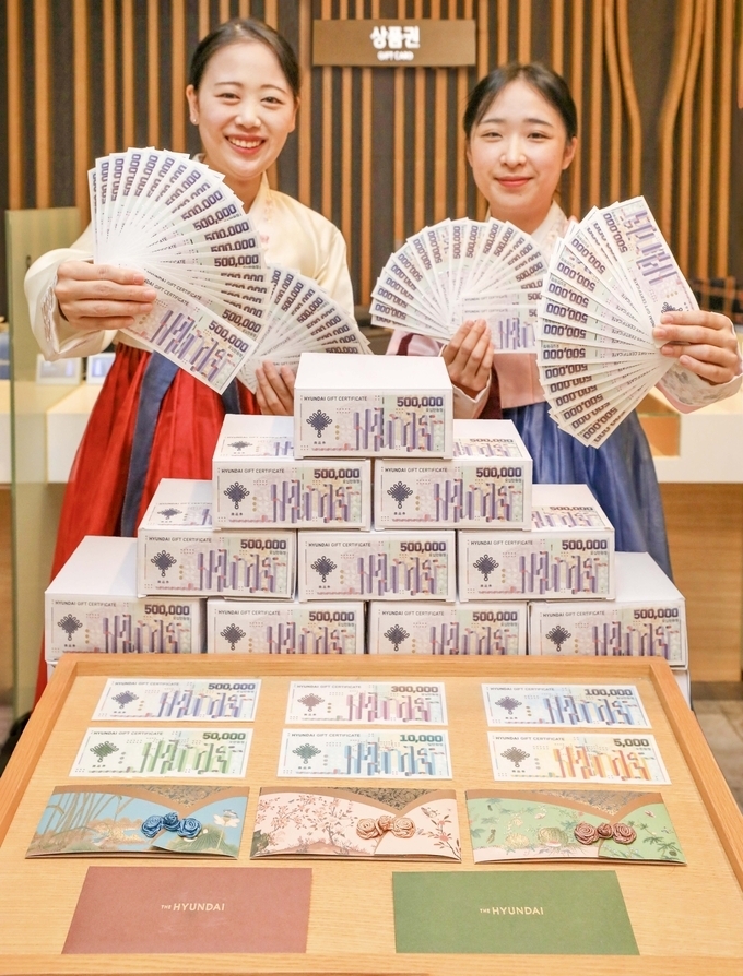 10일 오전, 서울 강남구에 위치한 현대백화점 무역센터점에서 직원들이 명절 상품권을 소개하고 있다.