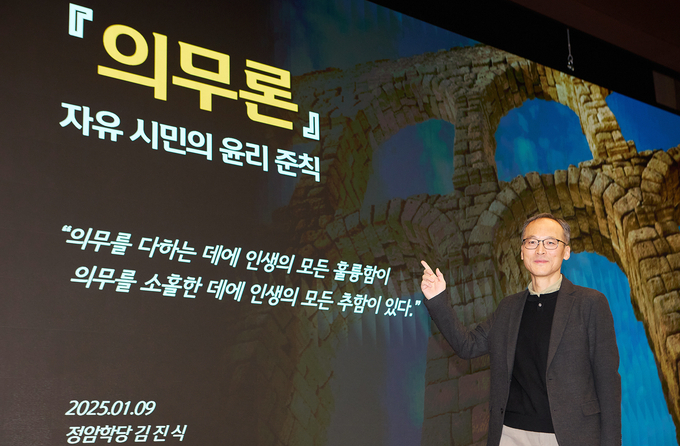 이날 경영포럼의 초청연사인 『의무론』의 번역가 김진식 정암학당 연구원이 기념촬영을 하고 있다.