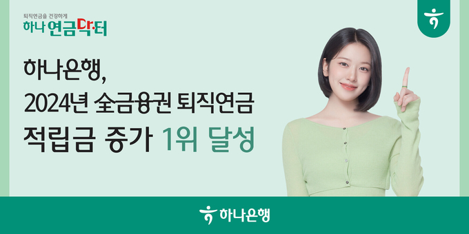 이미지/하나은행.
