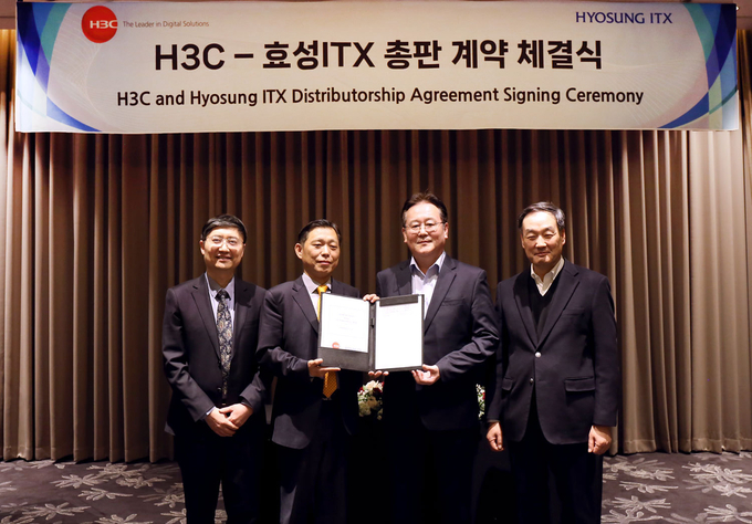 효성ITX와 H3C 관계자들이 총판 계약 체결을 기념하며 사진촬영하고 있다. 오른쪽부터 남경환 효성ITX 대표이사, 박병한 효성ITX IT사업본부장, 류명걸 H3C Korea 상무, Chen Wang H3C 본사 부사장.