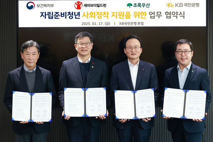 지난 17일 서울 영등포구에 위치한 KB국민은행 신관에서 열린 '자립준비청년 사회정착을 위한 업무 협약식'에서 이기일 보건복지부 제1차관(왼쪽에서 두번째), 이환주 KB국민은행장(왼쪽에서 세번째), 오준 세이브더칠드런 코리아 이사장(왼쪽에서 첫번째), 여승수 초록우산어린이재단 사무총장(왼쪽에서 네번째)가 기념촬영을 하고 있다.