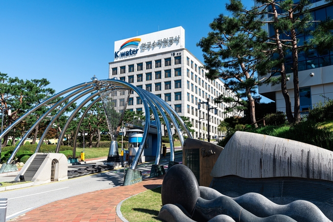 한국수자원공사 본사 전경.