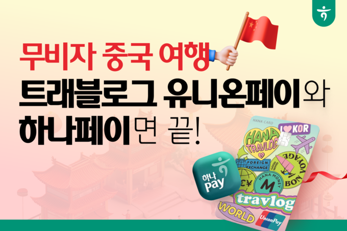 이미지/하나카드.