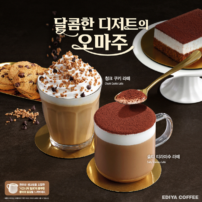 이디야커피 커피음료 2종 이미지.