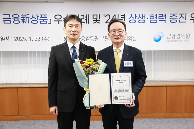 KB아이사랑적금, 제5회 상생·협력 금융新상품 우수사례 선정.