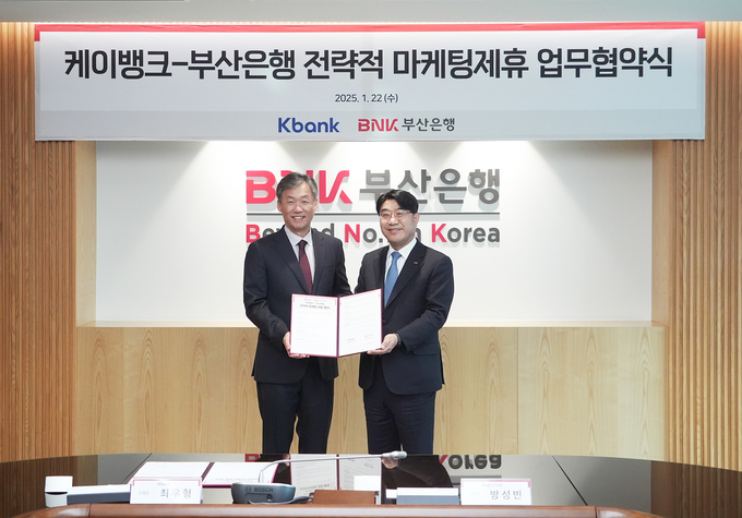 BNK부산은행 방성빈 은행장, 케이뱅크 최우형 은행장.(오른쪽부터)