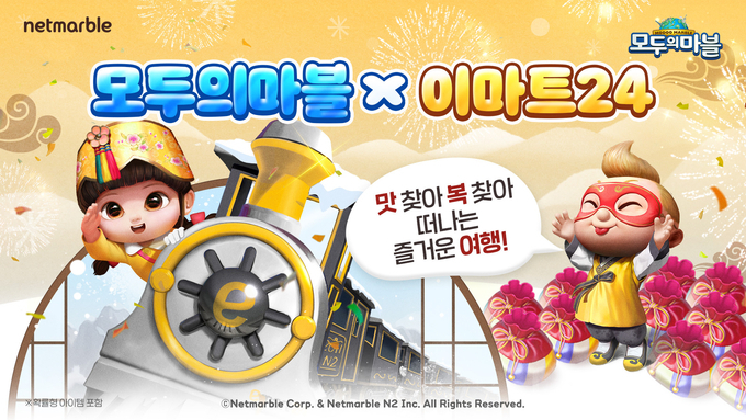 이미지/넷마블.