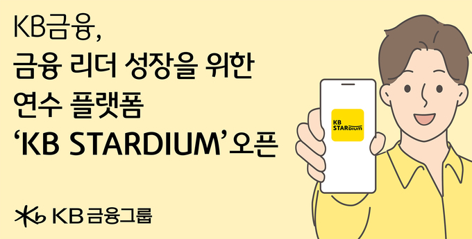 이미지/ KB금융.