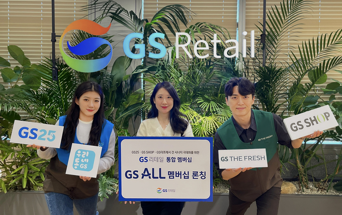 GS리테일 임직원들이 GS리테일 통합 멤버십 GS ALL 멤버십 론칭을 홍보하고 있다.