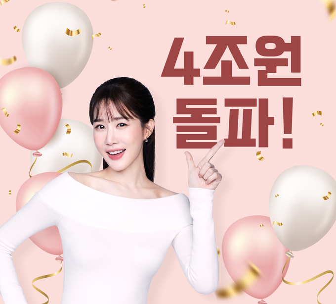 4조돌파 이미지.