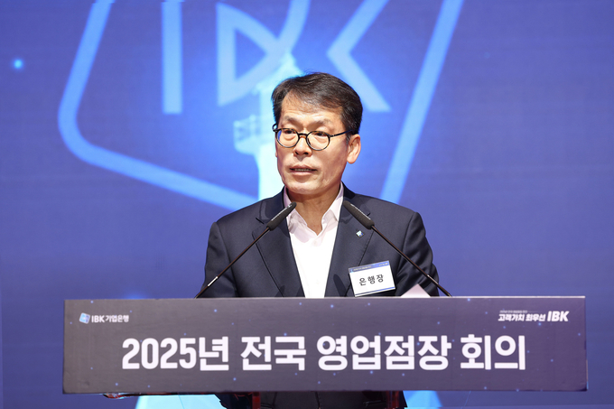 <strong>2025년 전국 영업점장 회의 개최.</strong>