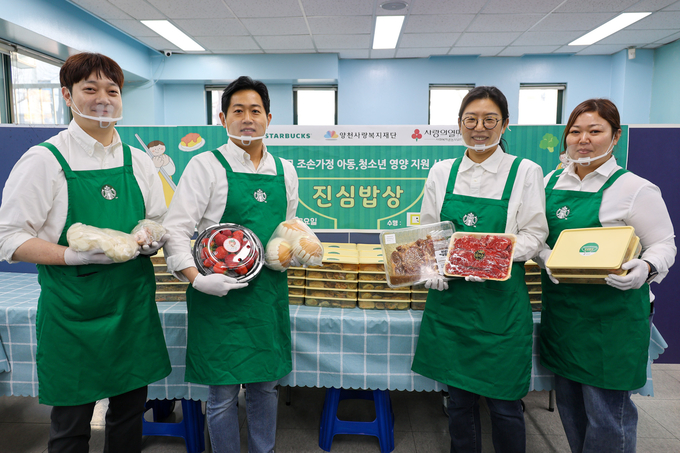 스타벅스, 결식우려 아동청소년 위한 '진심밥상' 프로그램 진행.