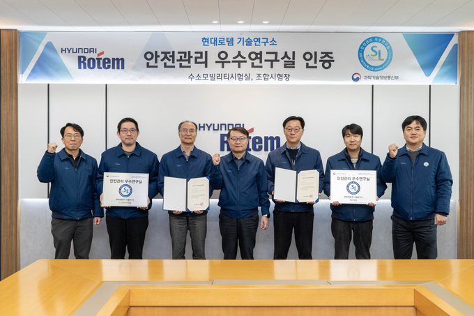 정부 안전관리 우수연구실 인증을 받은 현대로템 관계자들이 지난달 24일 경기 의왕시 본사에서 우수연구실 명판과 인증서를 들고 기념 촬영을 하고 있다.