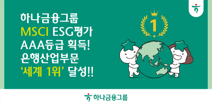이미지/하나금융.