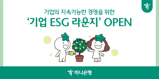 이미지/하나은행.