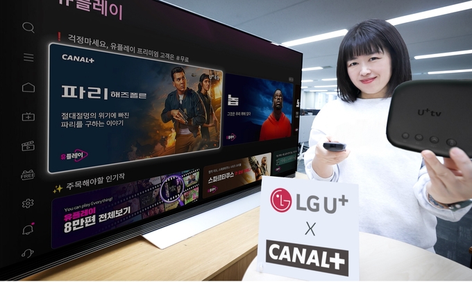 LG유플러스가 유럽 최대 미디어 사업자인 카날플러스(CANAL+)와 산하 제작사인 스튜디오카날(STUDIOCANAL)과 손잡고 최신 오리지널 콘텐츠를 국내 독점 제공한다. 사진은 LG유플러스 직원이 카날플러스의 콘텐츠를 소개하는 모습. 