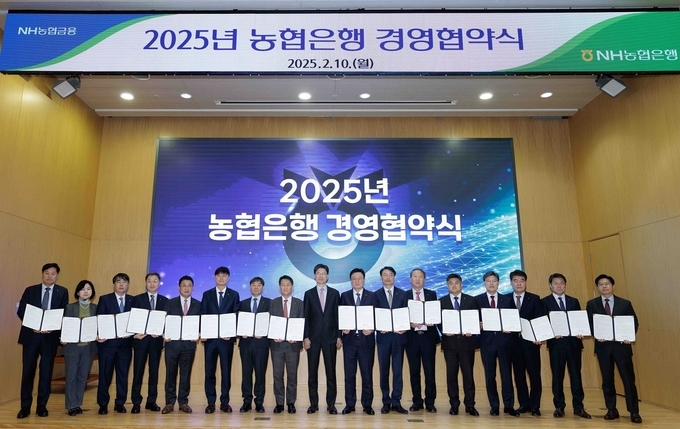 10일 농협은행 본사에서 강태영 은행장(사진 가운데) 및 각 부문장들이 2025년 경영협약을 체결했다.