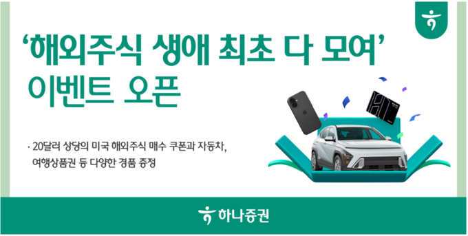이미지/하나증권.
