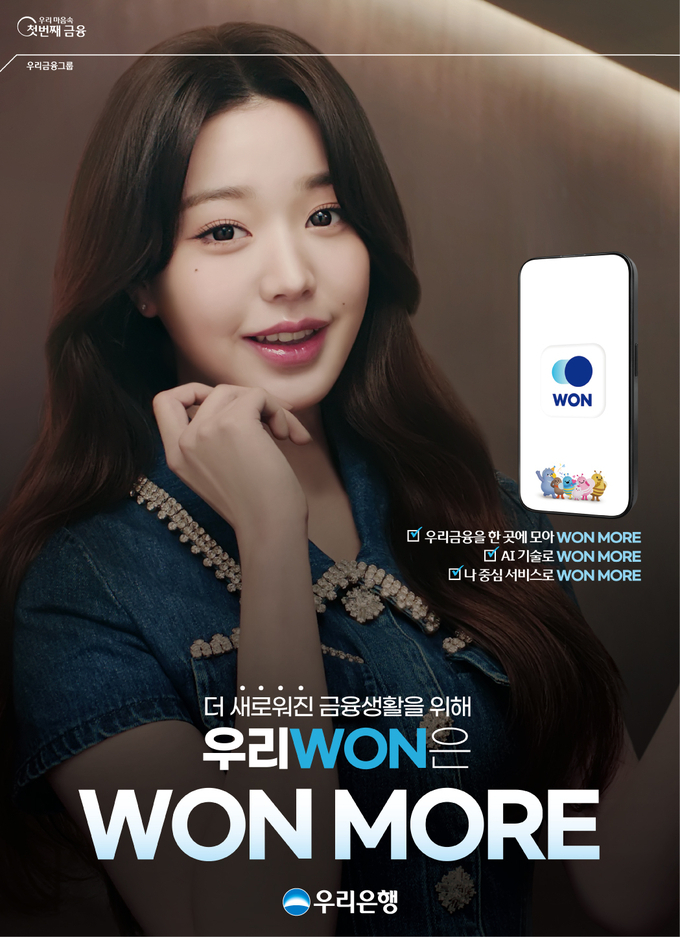 우리銀, 신규모델 장원영 우리WON뱅킹-WON MORE 광고.
