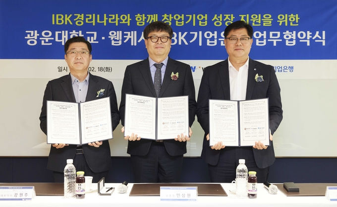 18일 서울 중구 기업은행 본점에서 열린 업무협약식에서 이건홍 IBK기업은행 기업고객그룹 부행장(오른쪽), 민상원 광운대학교 대외부총장(가운데), 강원주 웹케시 대표이사(왼쪽)가 기념촬영을 하고 있는 모습.