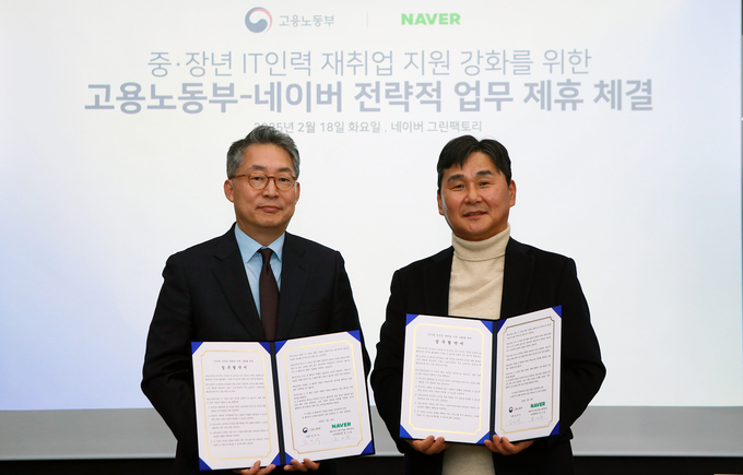 네이버와 고용노동부가 18일 IT업계 맞춤형 재취업 지원 프로그램 운영을 위한 협약을 체결했다. (왼쪽부터) 고용노동부 김민석 차관, 네이버 교육센터 공기중 센터장