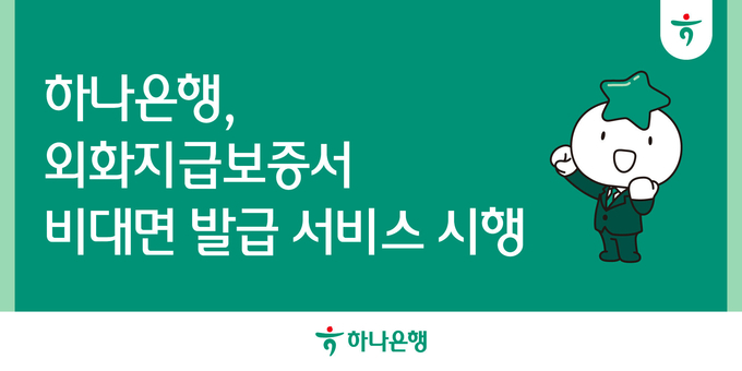  이미지/하나은행.