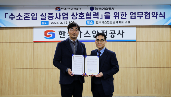 한국가스공사는 2월 19일 충북 음성 한국가스안전공사 본사에서 ‘수소 혼입 실증사업 상호 협력을 위한 업무협약’을 체결했다(왼쪽 양윤영 가스안전공사 안전기준처장, 오른쪽 오기석 가스공사 수소사업처장).