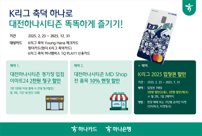 이미지/하나카드,
