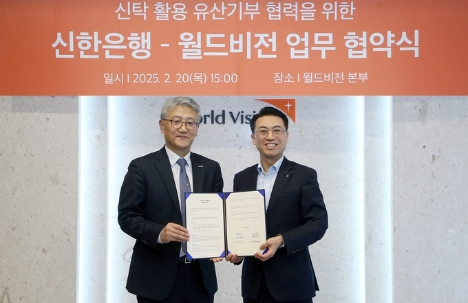 지난 20일 서울시 영등포구 여의도동 소재 월드비전 본부에서 ‘신탁 활용 유산기부 협력’을 위한 업무협약을 체결하고 신한은행 자산관리솔루션그룹 강대오 부행장(오른쪽)과 월드비전 나윤철 나눔사업부문장이 기념 촬영하는 모습.