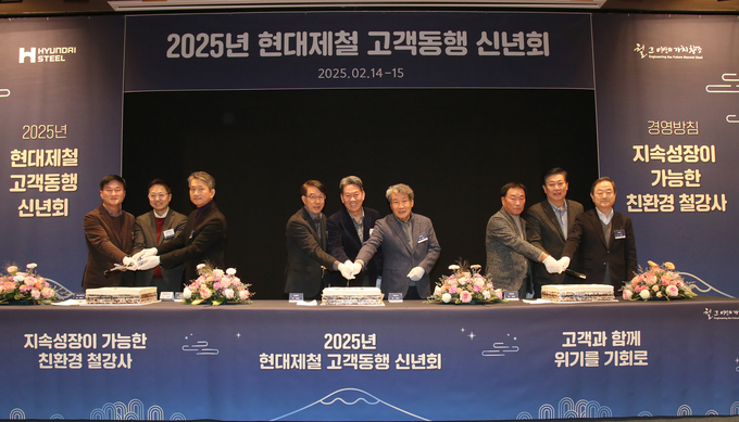 현대제철 서강현 사장 및 임원들이 고객사 대표들과 함께 케이크 커팅식을 진행하고 있다.