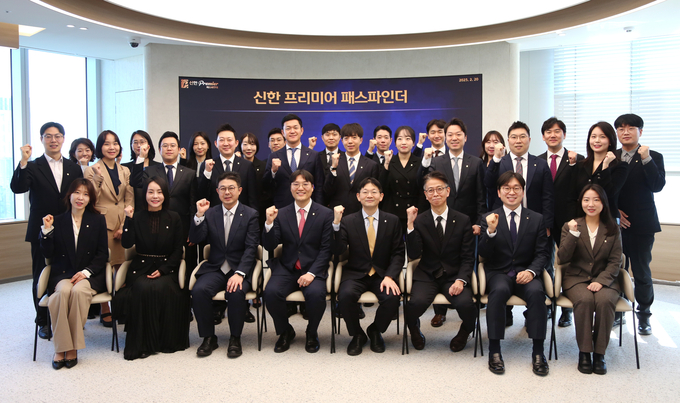 지난 20일 서울 여의도에 위치한 신한 프리미어 PWM여의도센터에서 신한은행과 신한투자증권의 자산가를 위한 전문가 그룹인 ‘신한 프리미어 패스파인더’ 신규위원 위촉식을 기념해 사진을 촬영하고 있다.