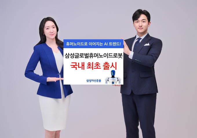 삼성글로벌휴머노이드로봇 국내 첫 출시.