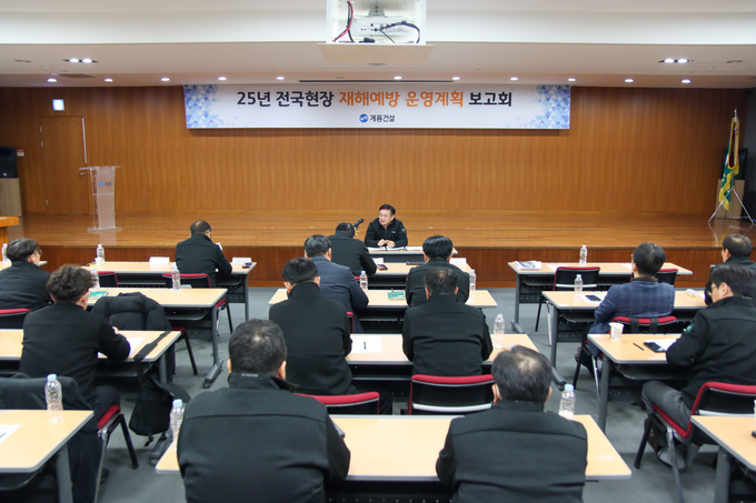 재해예방 보고회.