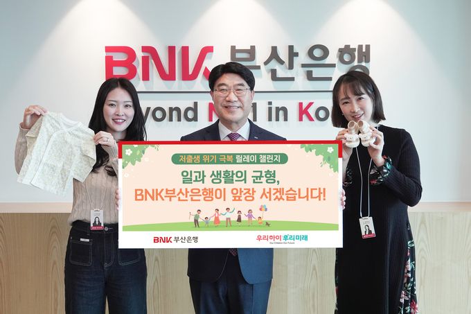 (왼쪽 2번째) BNK부산은행 방성빈 은행장.