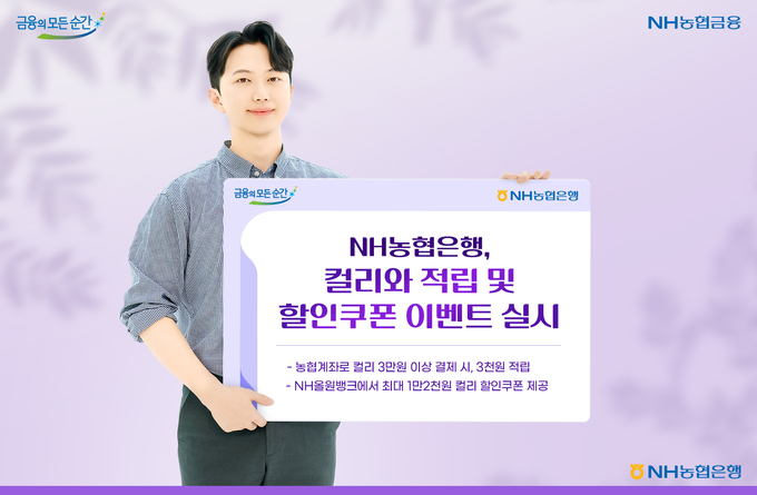 이미지/농협은행.