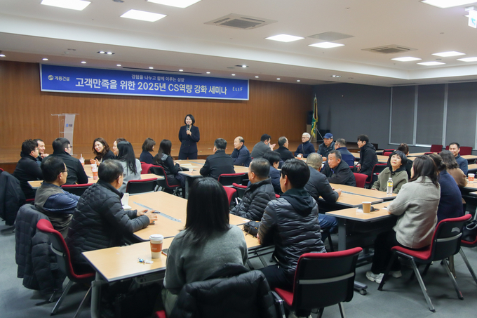 CS역량 강화 세미나 사진.