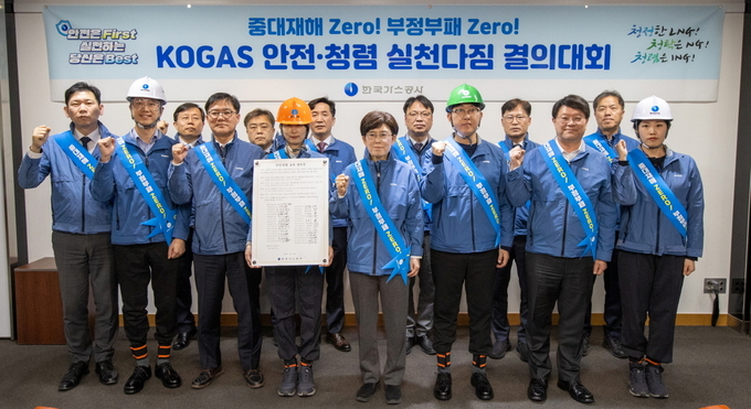한국가스공사는 3월 10일 대구 본사에서 안전의식 제고 및 청렴 문화 조성을 위한 ‘안전‧청렴 실천 결의대회’를 개최했다. (왼쪽 다섯번째 최연혜 가스공사 사장)