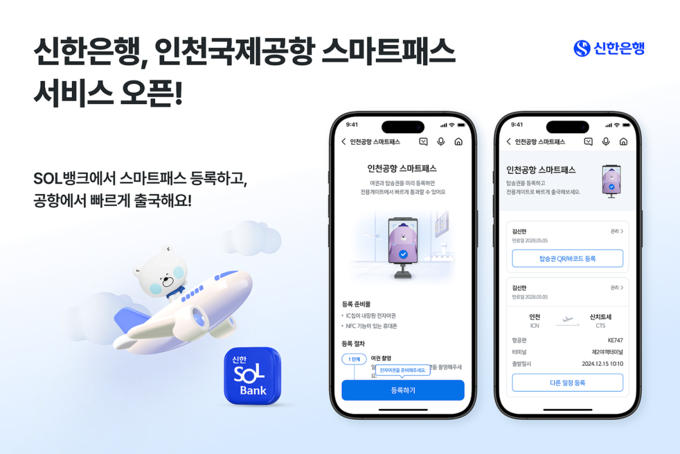 이미지/신한은행.