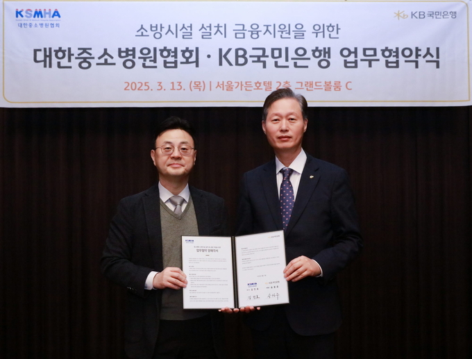 지난 13일 서울가든호텔에서 열린 협약식에 김진호 대한중소병원협회 회장(왼쪽),송성주 KB국민은행 SME추진부 본부장이 기념 촬영하고있다.