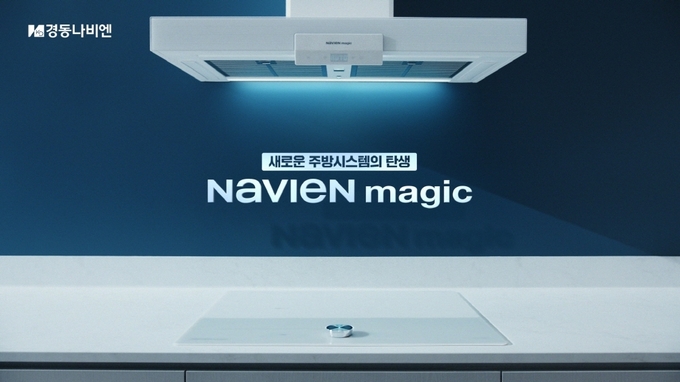 나비엔 매직 TVC 이미지.