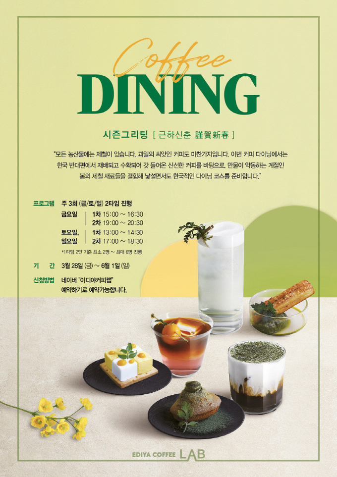 이미지/이디야커피.