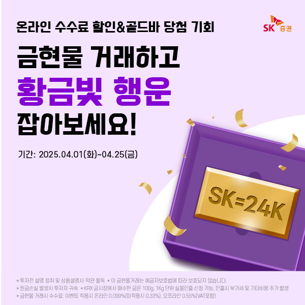 골드바 추첨이벤트.