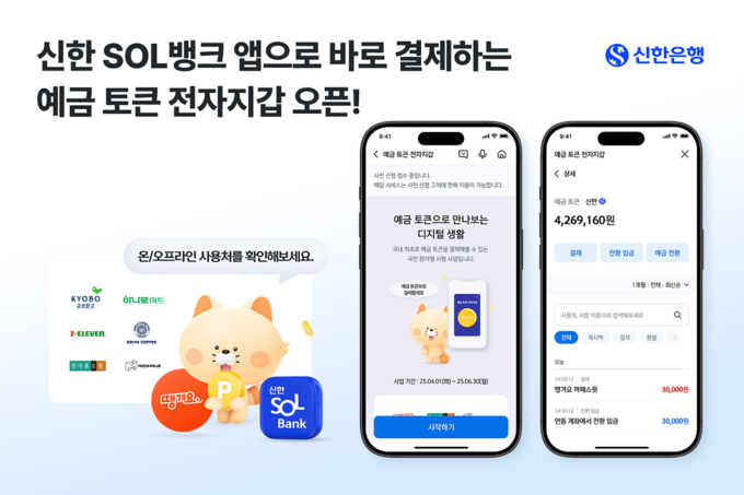 이미지/신한은행.