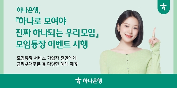 이미지/하나은행.