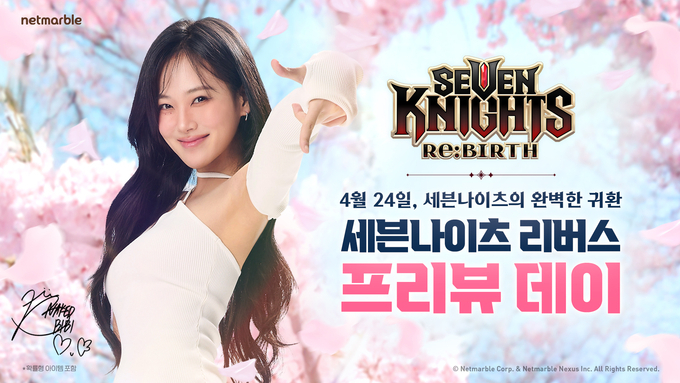 넷마블, 신작 '세븐나이츠 리버스' 이용차 초청 프리뷰 데이 개최 예고.
