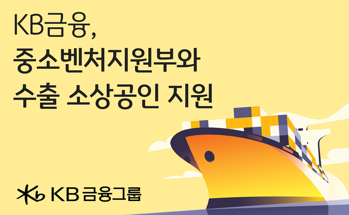 이미지/ KB금융.