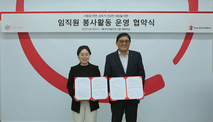 세이브더칠드런, 임직원 봉사활동 운영 업무 협약 체결.