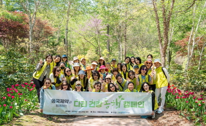 동국제약은 지난달 29일(화), 아침고요수목원에서 ‘다리건강 동행캠페인’을 진행했다.