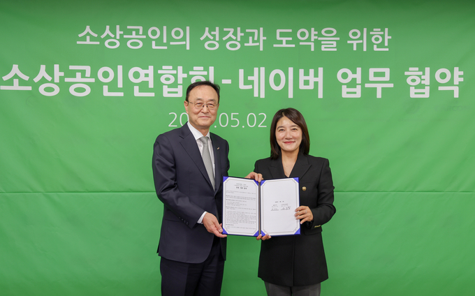 2일 서울시 영등포구에서 네이버와 소상공인연합회가 ‘지역 소상공인 성장 지원’을 위한 업무협약을 체결했다. (좌)송치영 소상공인연합회 회장과 (우)채선주 네이버 대외·ESG 정책 대표